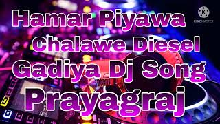 Hamar Piyawa Chalawe Diesel Gadiya Dj Song [upl. by Wandis]